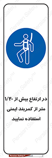  , بلندی , کار , هارنس , بلت , 