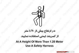  , بلندی , کار , هارنس , بلت , 