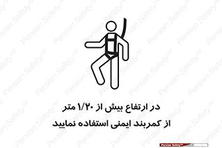  , بلندی , کار , هارنس , بلت , 