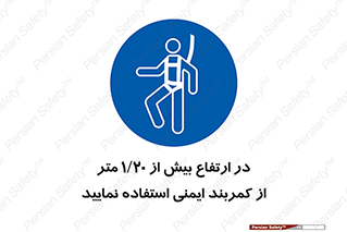  , بلندی , کار , هارنس , بلت , 
