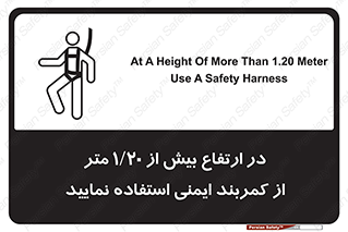  , بلندی , کار , هارنس , بلت , 