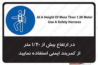 , بلندی , کار , هارنس , بلت , 