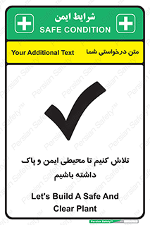  , شعار , امن , تمیز , 