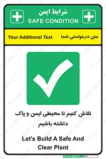  , شعار , امن , تمیز , 