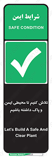  , شعار , امن , تمیز , 