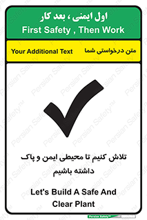  , شعار , امن , تمیز , 