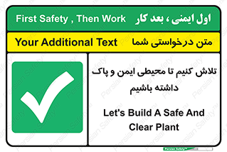  , شعار , امن , تمیز , 
