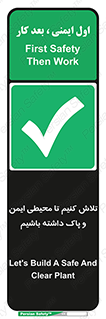  , شعار , امن , تمیز , 