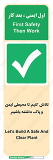 , شعار , امن , تمیز , 