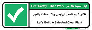 , شعار , امن , تمیز , 