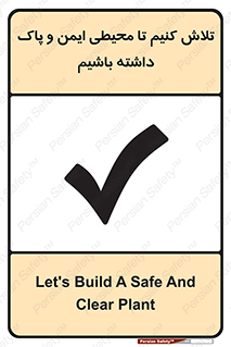  , شعار , امن , تمیز , 