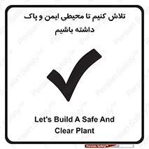  , شعار , امن , تمیز , 