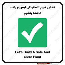  , شعار , امن , تمیز , 