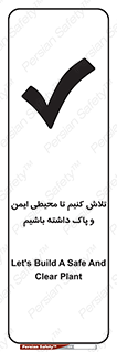 , شعار , امن , تمیز , 