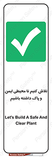  , شعار , امن , تمیز , 