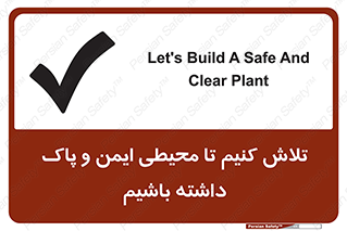  , شعار , امن , تمیز , 