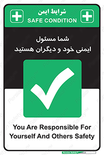  , مسئولیت , مسوولیت , 
