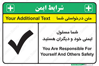  , مسئولیت , مسوولیت , 