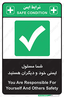  , مسئولیت , مسوولیت , 