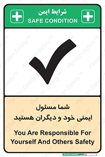  , مسئولیت , مسوولیت , 