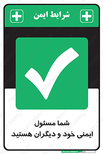  , مسئولیت , مسوولیت , 