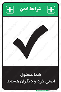  , مسئولیت , مسوولیت , 