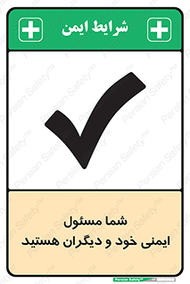  , مسئولیت , مسوولیت , 