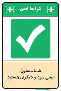  , مسئولیت , مسوولیت , 