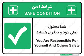  , مسئولیت , مسوولیت , 