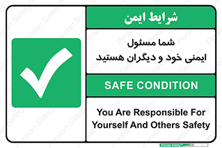  , مسئولیت , مسوولیت , 