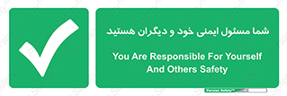  , مسئولیت , مسوولیت , 