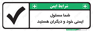  , مسئولیت , مسوولیت , 