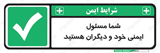  , مسئولیت , مسوولیت , 