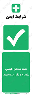  , مسئولیت , مسوولیت , 