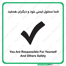  , مسئولیت , مسوولیت , 