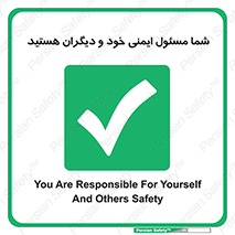  , مسئولیت , مسوولیت , 