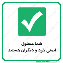  , مسئولیت , مسوولیت , 