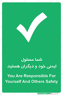  , مسئولیت , مسوولیت , 
