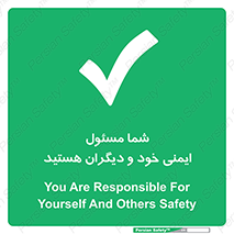  , مسئولیت , مسوولیت , 