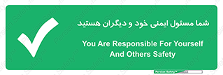  , مسئولیت , مسوولیت , 