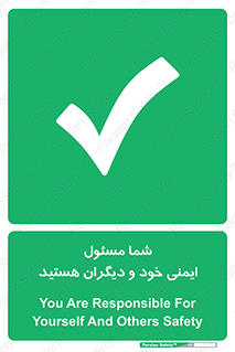  , مسئولیت , مسوولیت , 