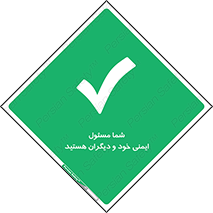  , مسئولیت , مسوولیت , 