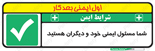  , مسئولیت , مسوولیت , 