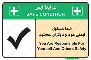  , مسئولیت , مسوولیت , 