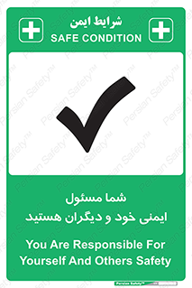  , مسئولیت , مسوولیت , 