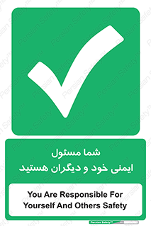  , مسئولیت , مسوولیت , 