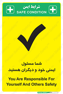  , مسئولیت , مسوولیت , 