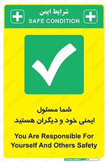  , مسئولیت , مسوولیت , 