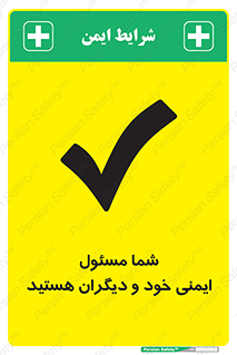  , مسئولیت , مسوولیت , 