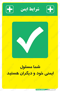  , مسئولیت , مسوولیت , 